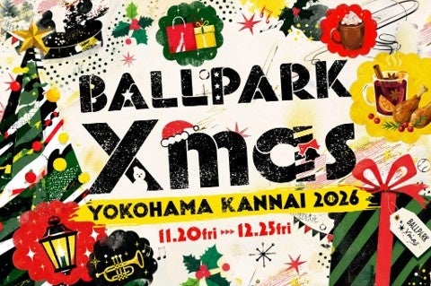 TOW、横浜公園および周辺エリアのクリスマスイベント「BALLPARK Xmas YOKOHAMA KANNAI 2026」実行委員会に参画 TOW、横浜公園および周辺エリアのクリスマスイベント「BALLPARK Xmas YOKOHAMA KANNAI 2026」実行委員会に参画