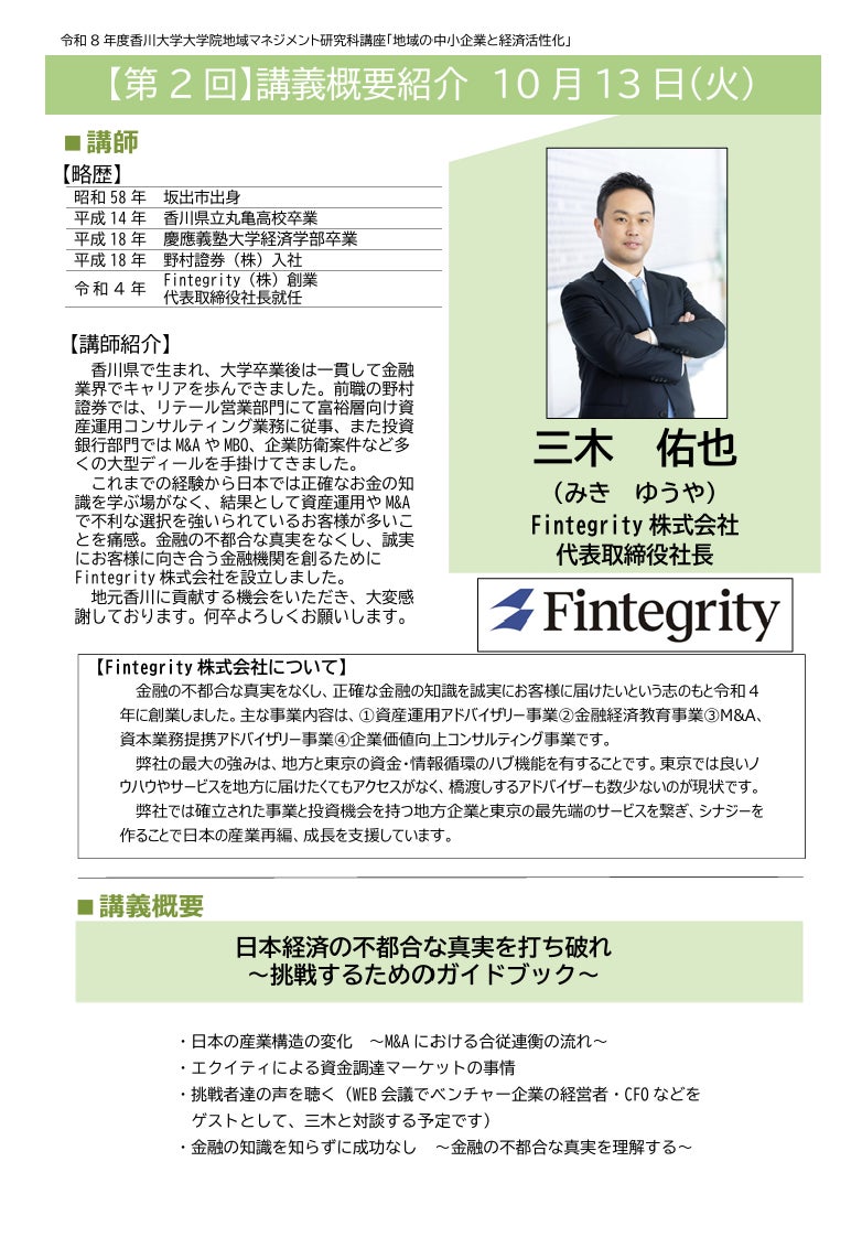 スマートフォン支店 円普通預金金利 0.9% へ引き上げ