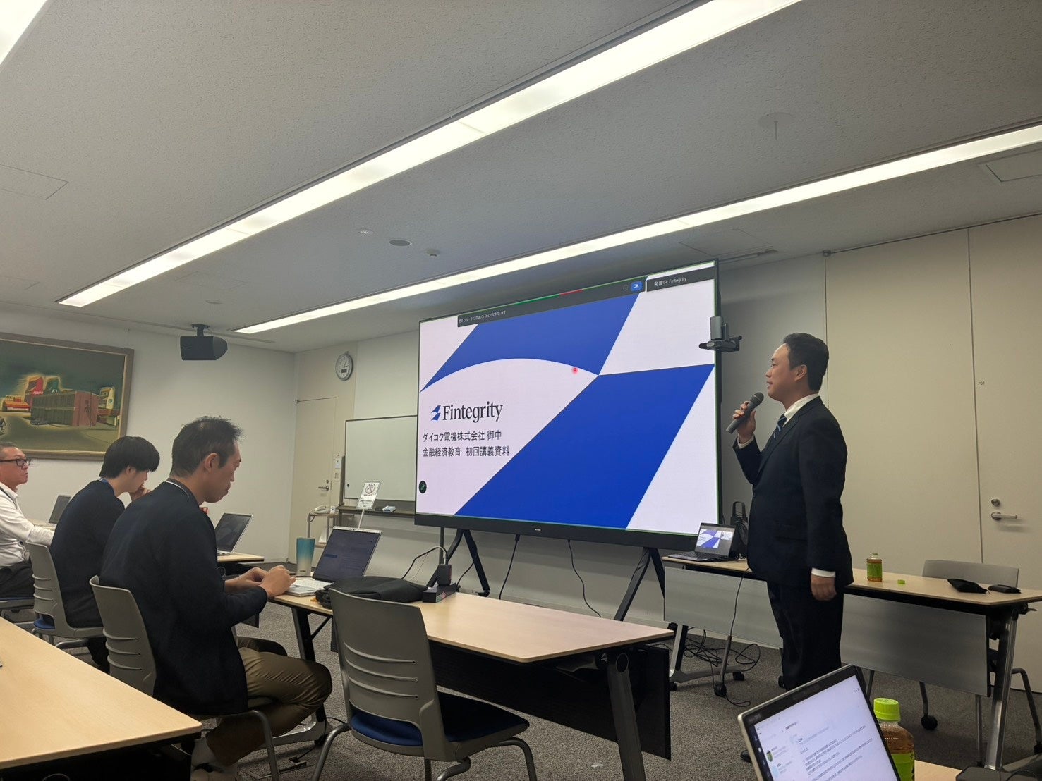 【Fintegrity株式会社】ダイコク電機株式会社にて金融教育講座を開始