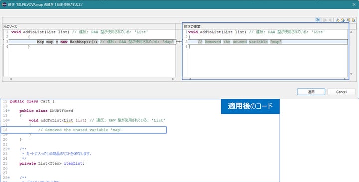 Jtest Java Java対応テスト自動化ツール「Jtest 2025.1」の販売を開始 | テクマトリックス株式会社のプレスリリース