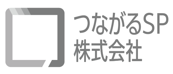 つながるＳＰ株式会社