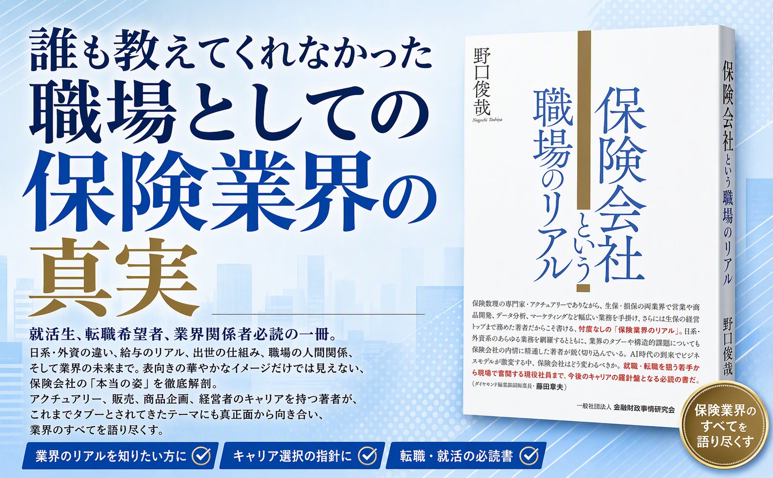 「東京都立大学ファイナンス・シンポジウム」開催 「因果推論とAIの金融への応用」