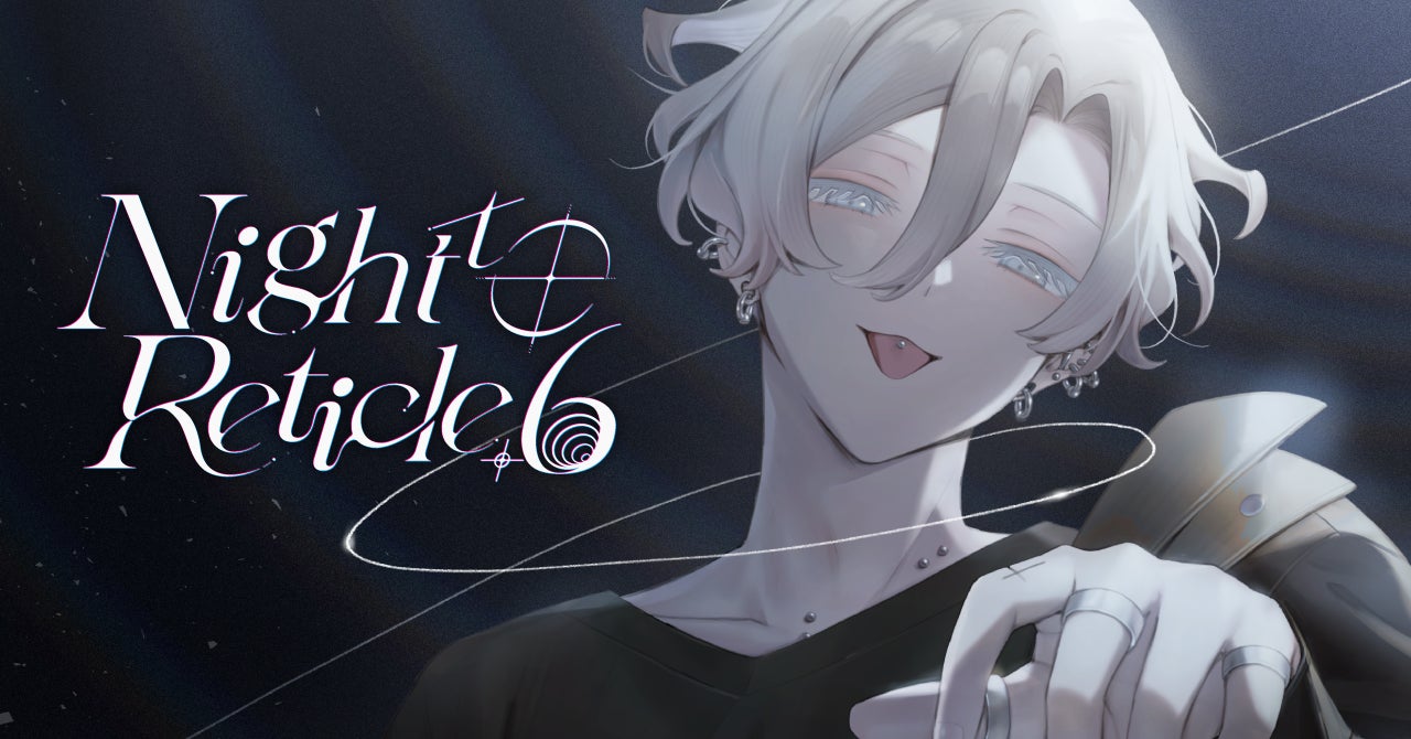 【主人公攻めBL】『Night to Reticle +6』Steam公開!フリー版完全版、新シナリオも 【主人公攻めBL】『Night to Reticle +6』Steam公開!フリー版完全版、新シナリオも