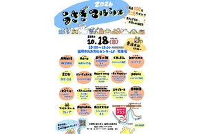 延岡市三北商工会女性部が「うさぎマルシェ」を開催