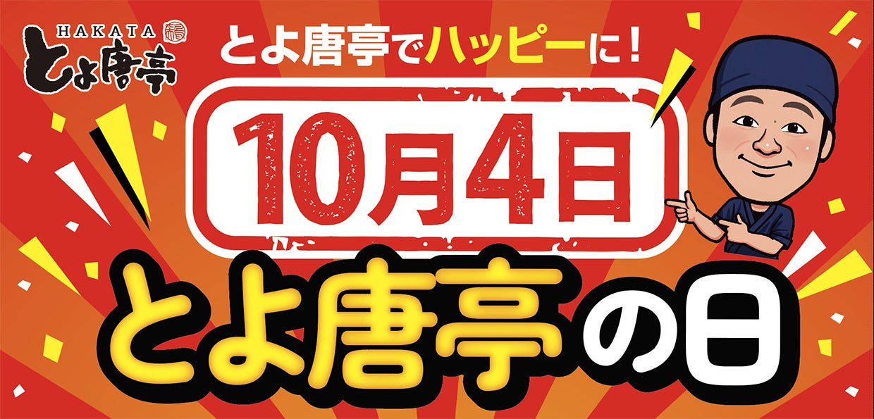 埼玉県ヤマダデンキテックランド熊谷本店に「出張カキ小屋」参上!10月30日〜11月23日まで期間限定開催決定!《 宮城県産殻付き牡蠣が一盛り880円!! 》