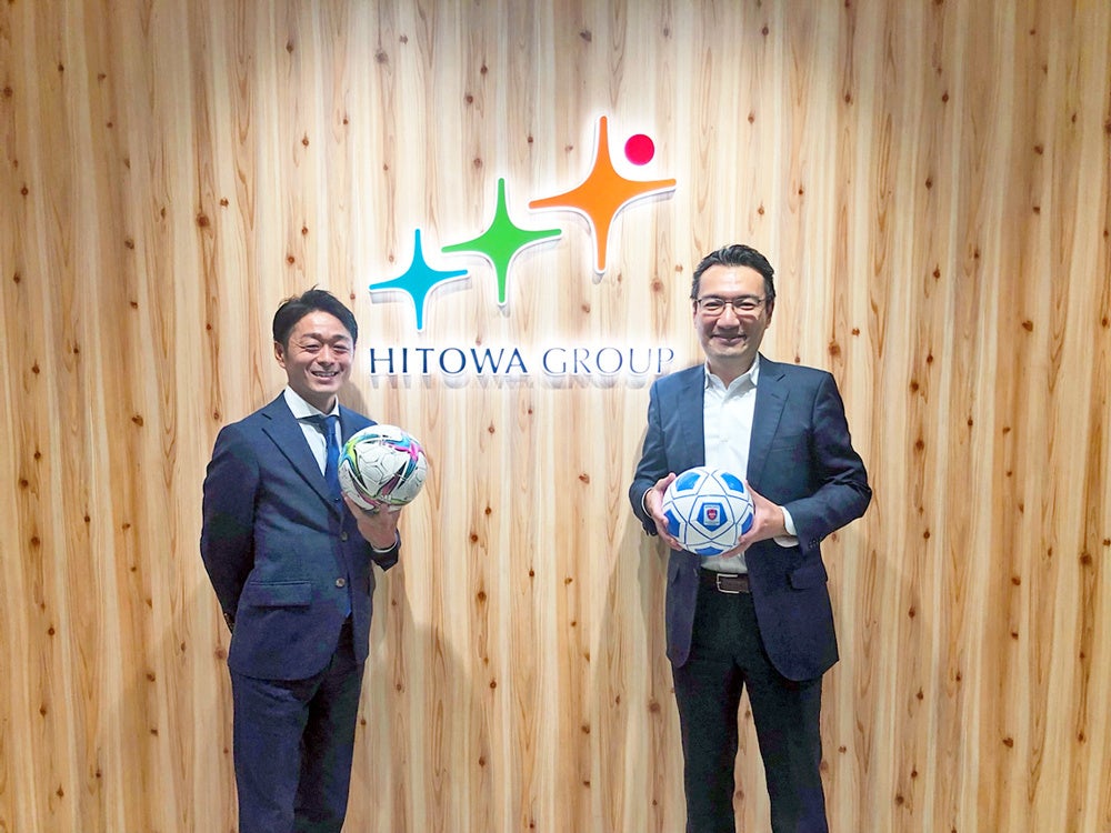 左から、JBFA松崎専務理事、HITOWAライフパートナー見澤代表取締役社長