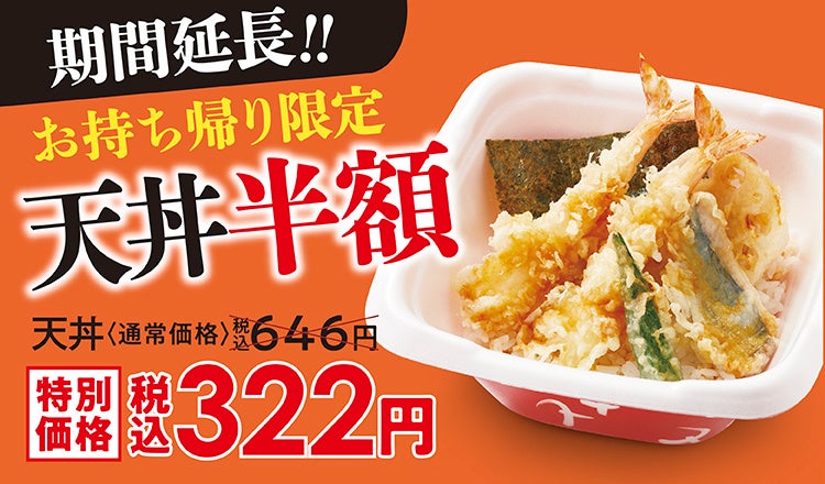 和食さと テイクアウト限定 真鯛 筍 菜の花 を使った新商品登場 サトフードサービス株式会社のプレスリリース 和食さと テイクアウト限定 真鯛 筍 菜の花 を使った新商品登場 サトフードサービス株式会社のプレスリリース