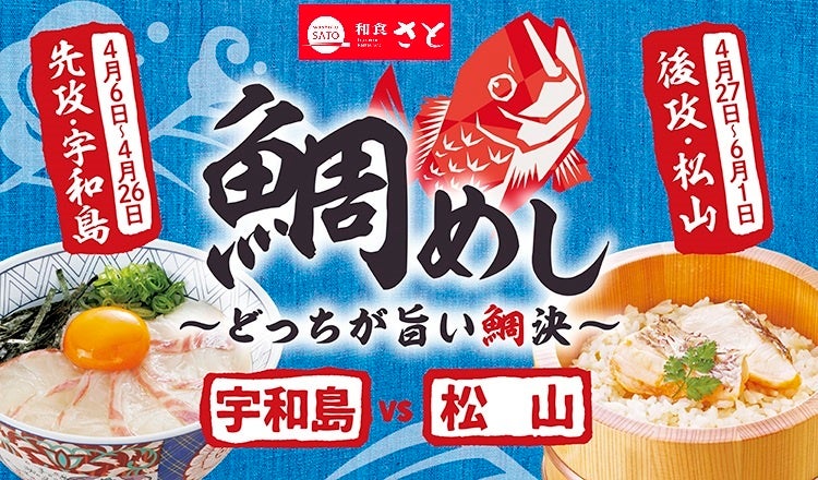 楽天市場】鯛めし 愛媛県産 宇和海鯛めし2人前×2パック 4人前