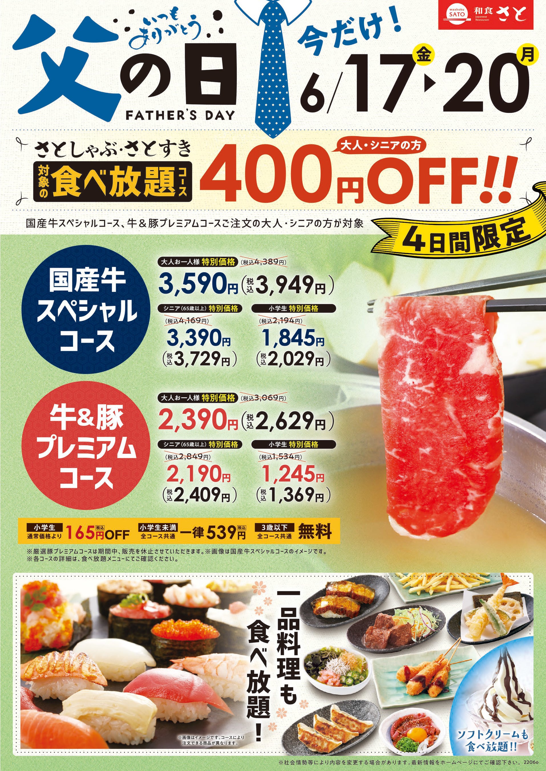 ※一宮店、茶屋新田店、豊田東インター店、平塚田村店は、イベント内容が異なります。
