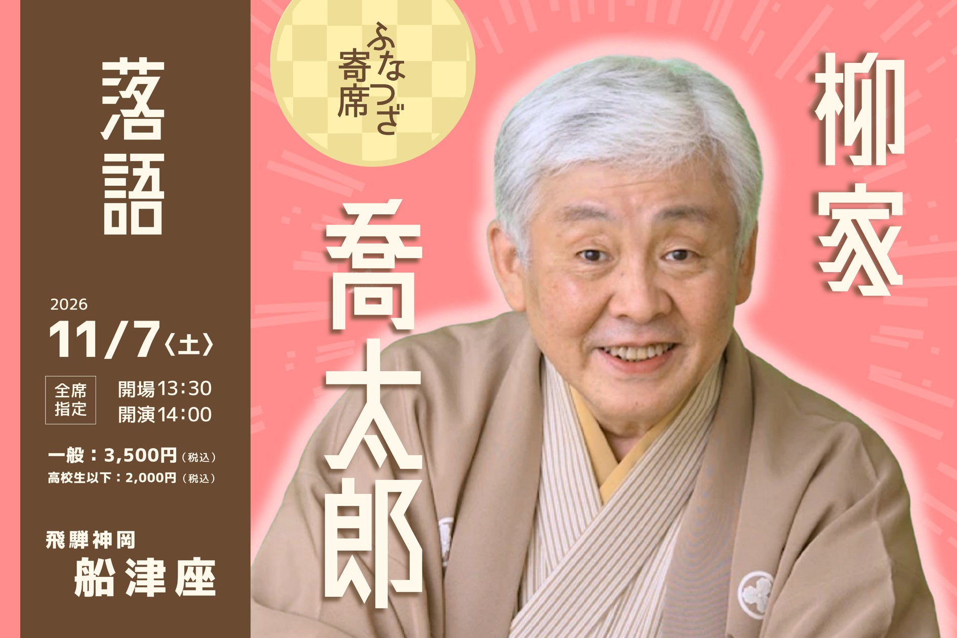 祝・阪神タイガース2リーグ制以降初の連覇!ビールかけの興奮も熱気もそのままに MBS優勝特別番組をこんやGAORAで全国同時放送!