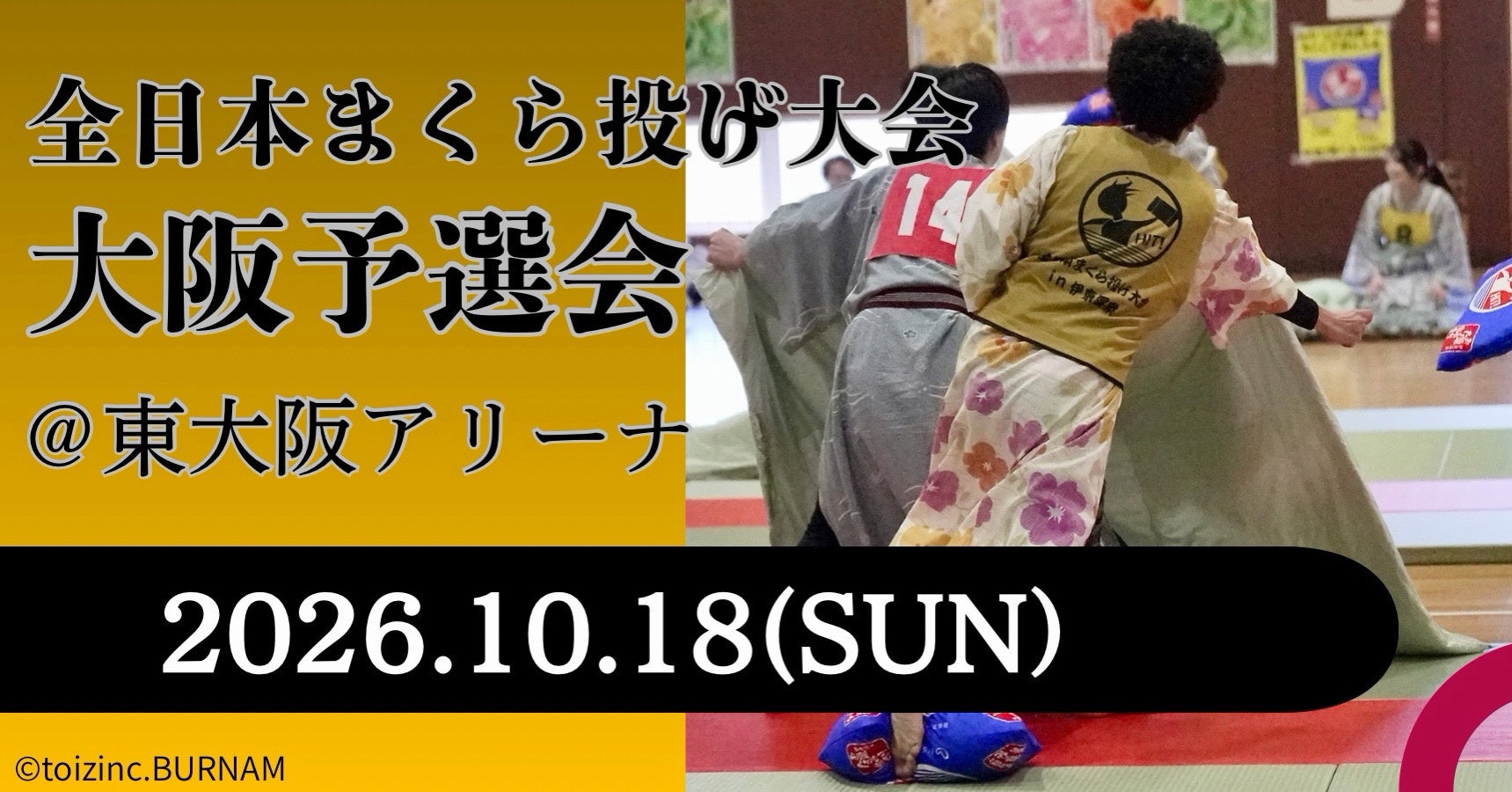 【群馬クレインサンダーズ:試合結果】10/3(土) vs 茨城ロボッツ りそなグループ B.LEAGUE 2026-27 B.LEAGUE PREMIER リーグ戦