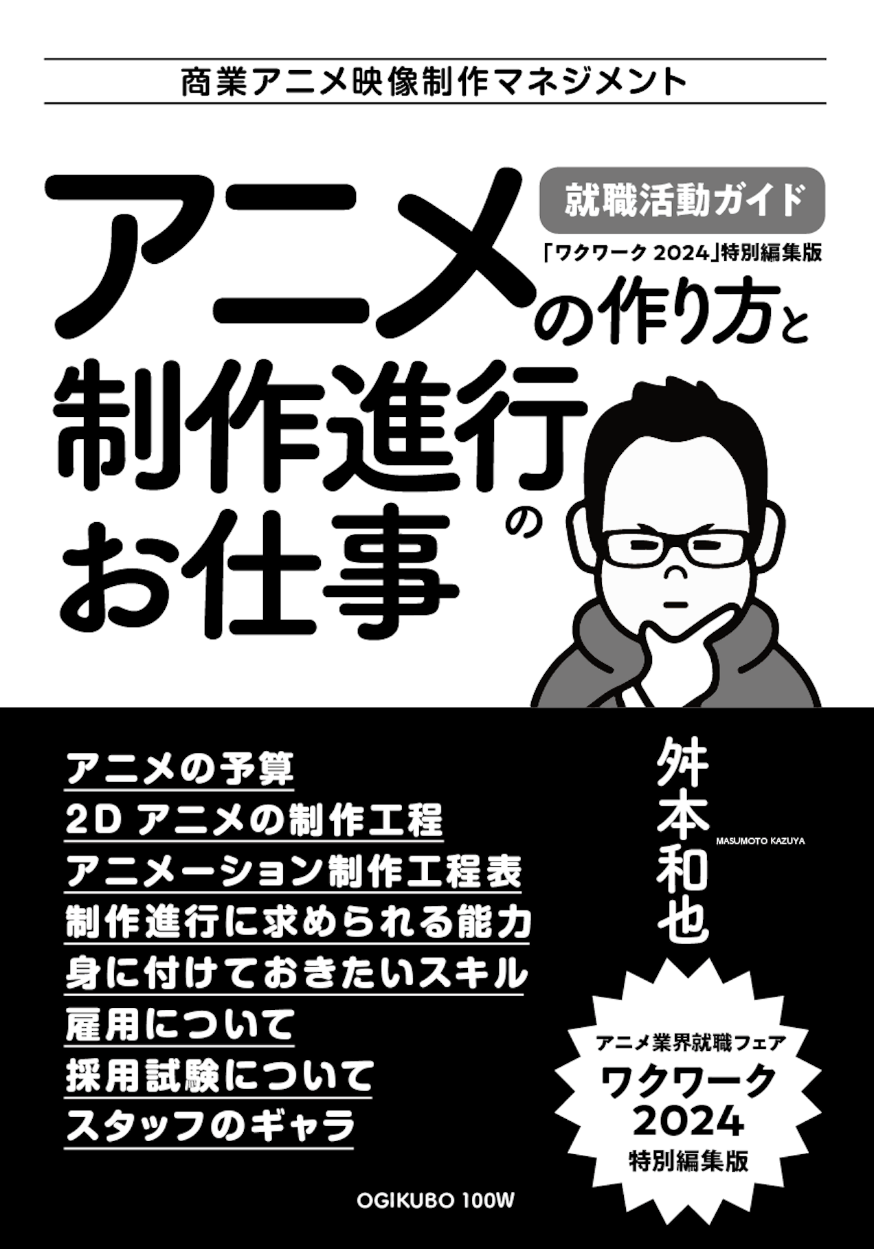 特別冊子　表紙