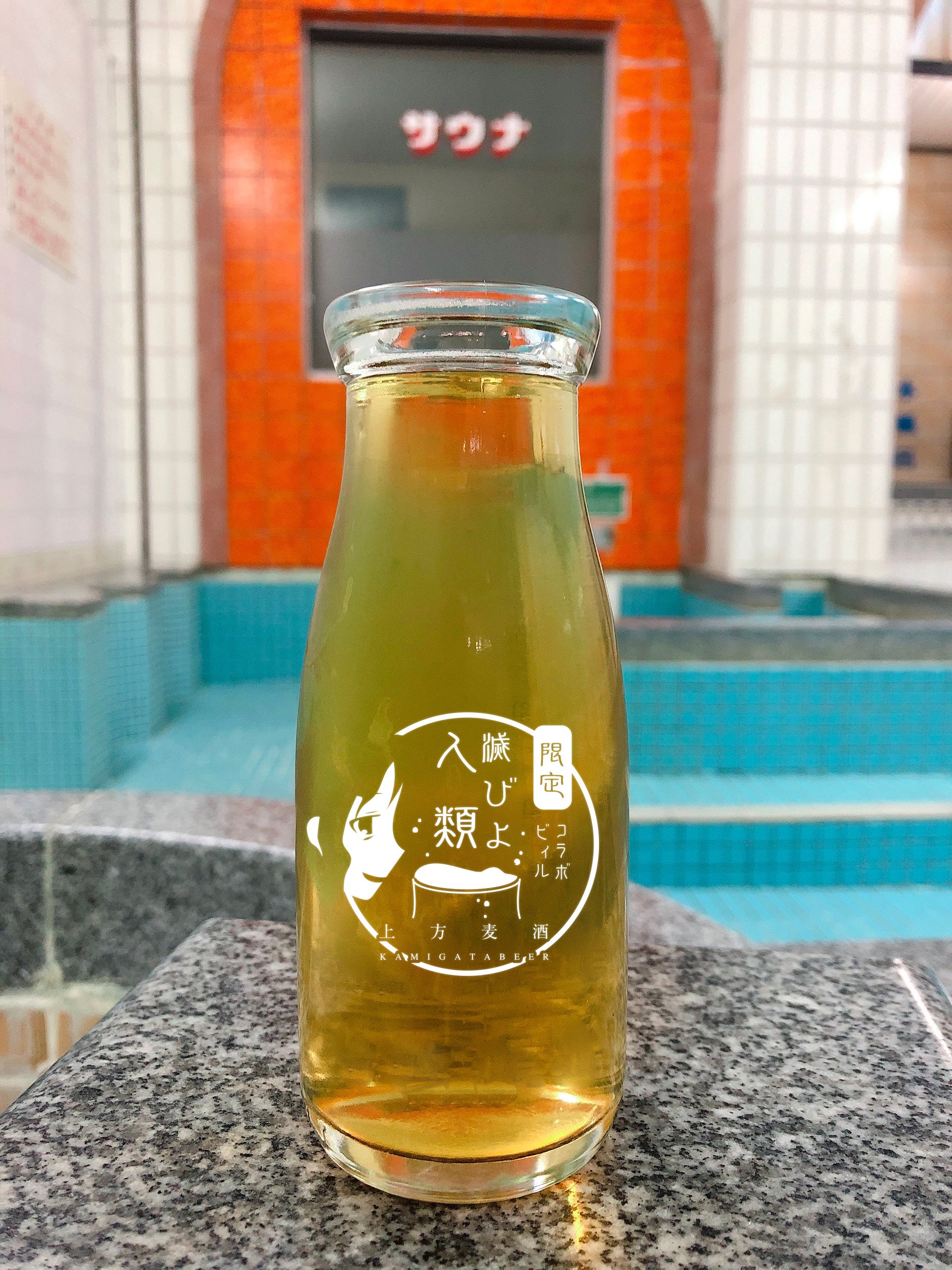 牛乳瓶型ビアグラスイメージ　※実際の商品と異なる場合がございます