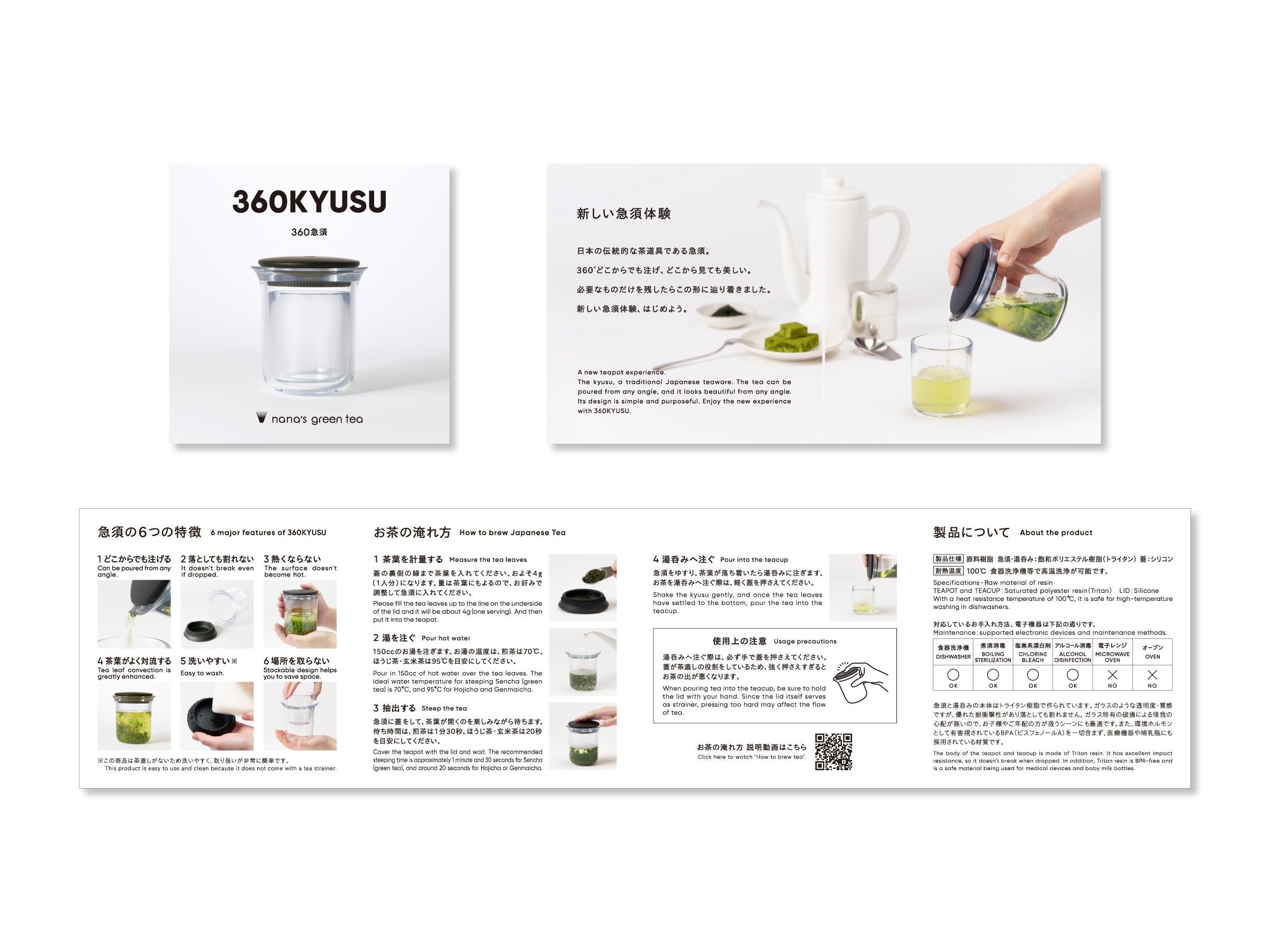 ＜リーフレット＞