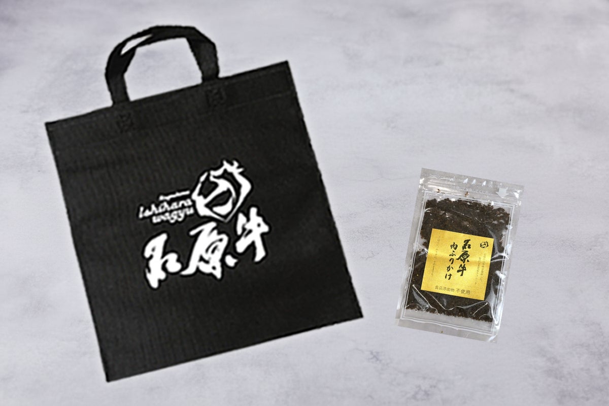 3周年記念祭 限定ノベルティ(未発売 石原牛 肉ふりかけ・直売限定バッグ)
