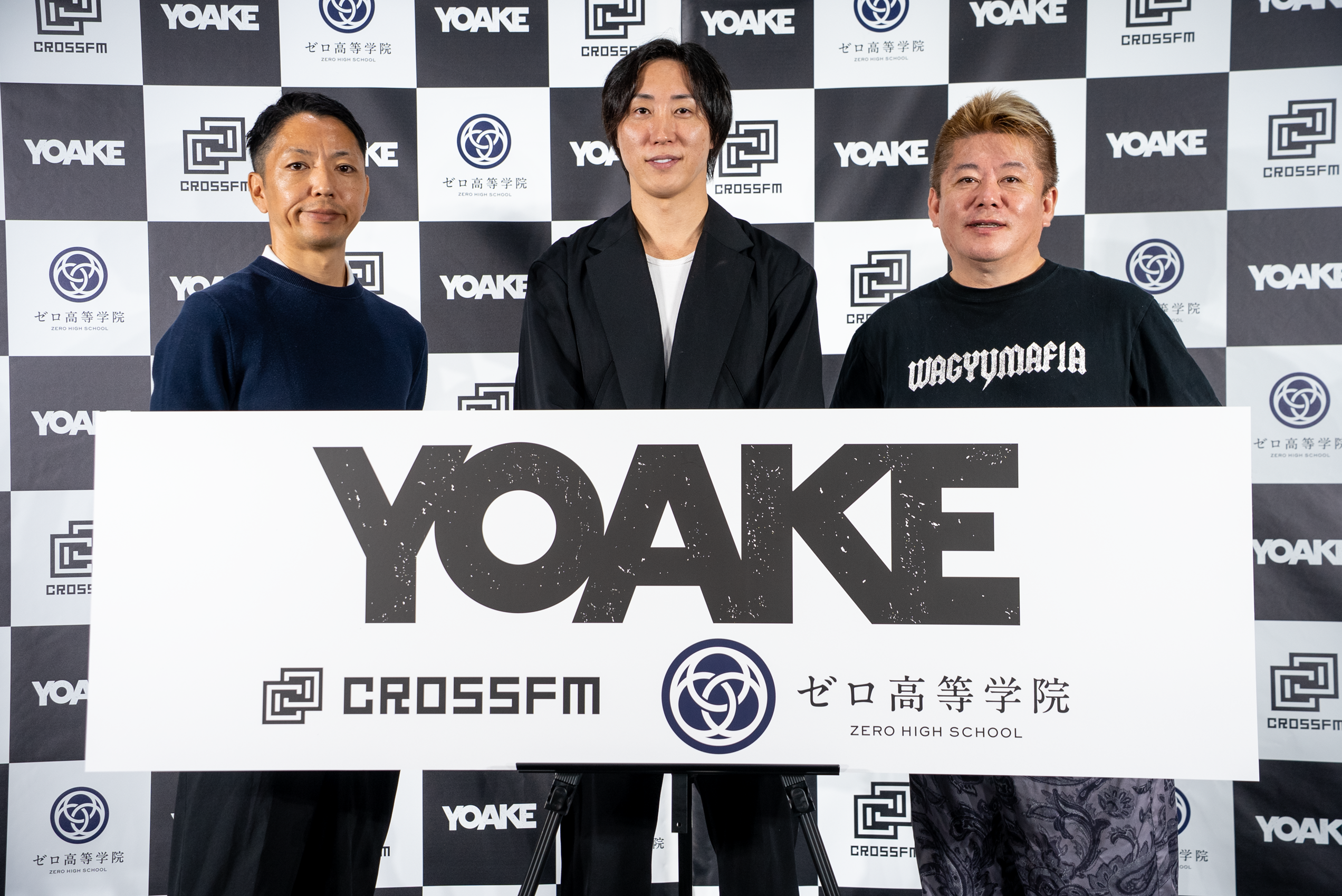 株式会社YOAKE、ゼロ高等学院の新体制を発表生まれによらず経済的に自立し、進学・就職・起業を自ら選べる高校教育へ