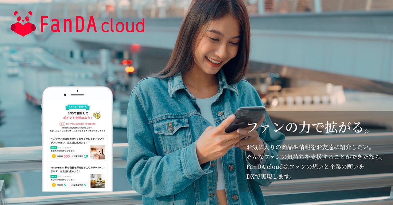 ファンダクラウド