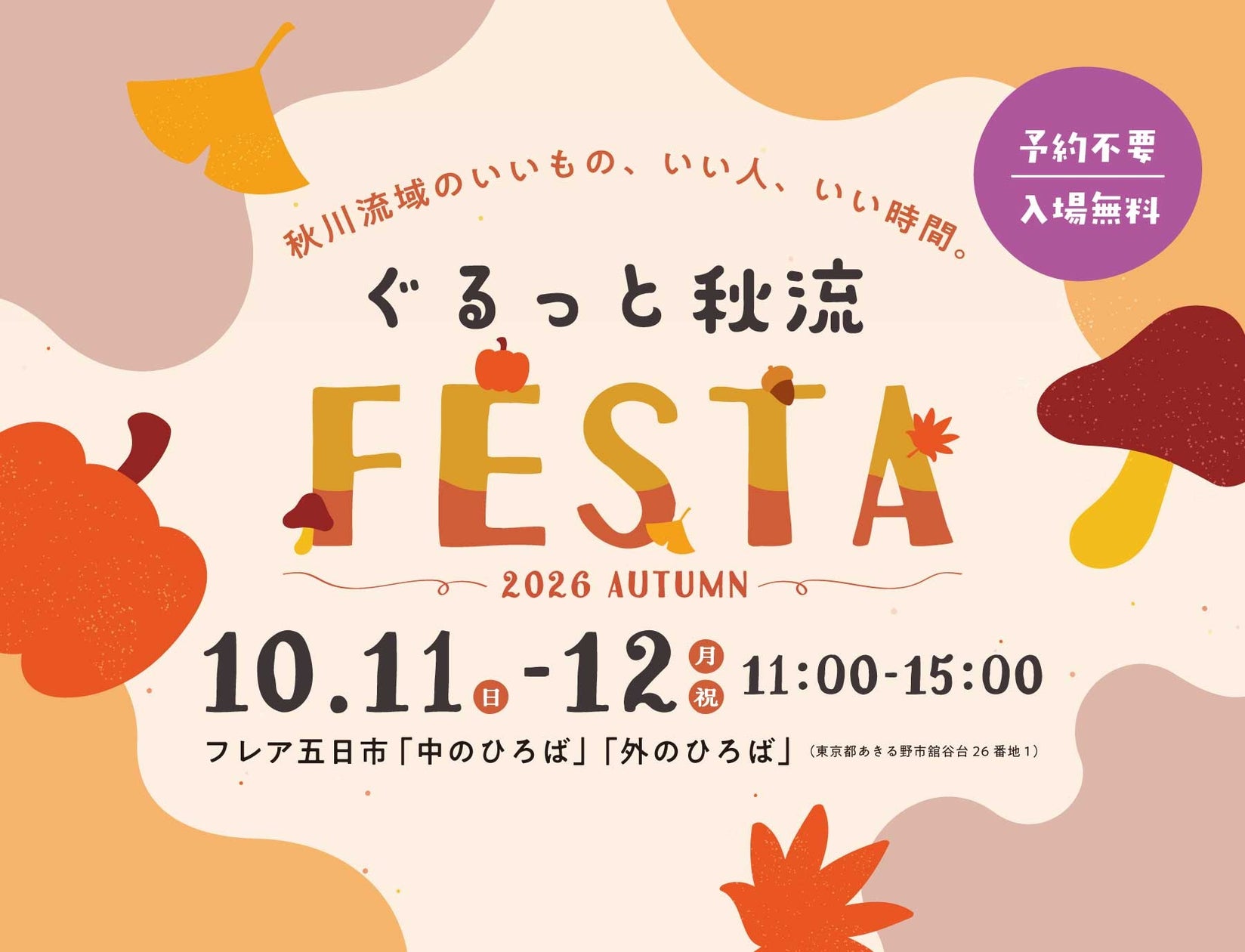 金沢の聖夜を彩る、艶めく赤と王道の白。 限定10台の新作「魅惑のルージュ」と、愛され続ける「ホワイトクリスマス」金沢東急ホテルにて10月1日より予約受付開始