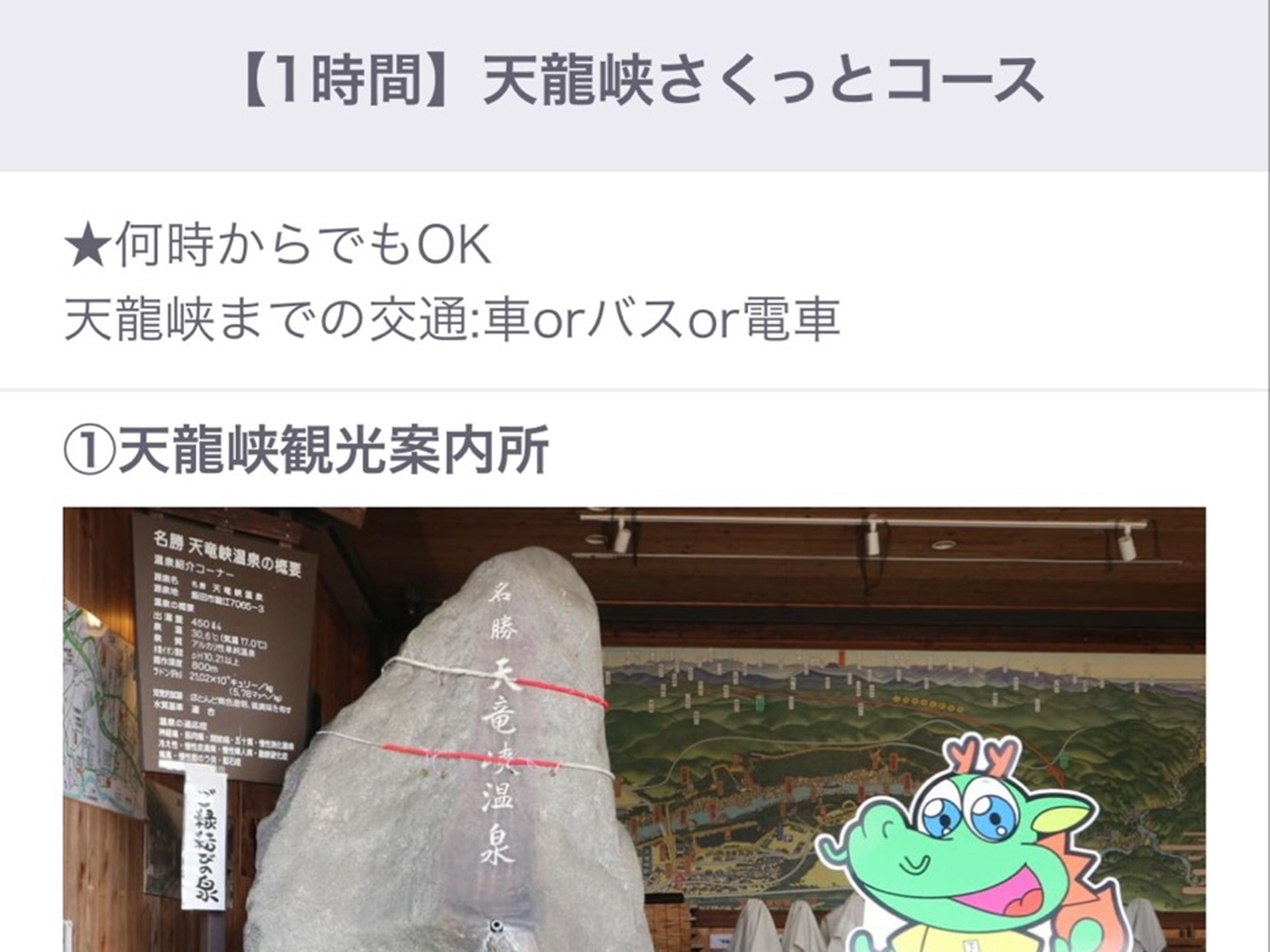 モデルコース一例