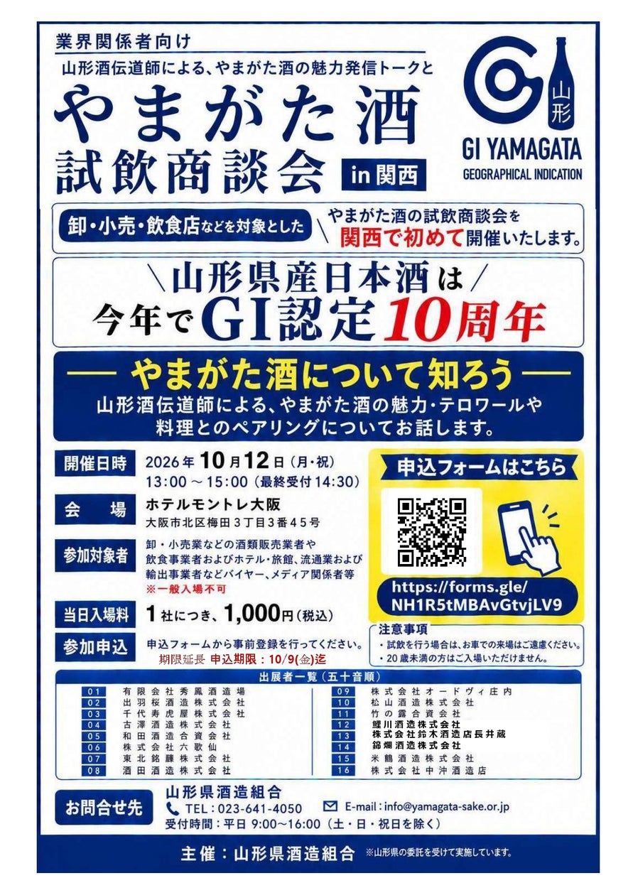 【JAF鳥取】寿製菓大感謝祭をもっと楽しもう!親子で楽しめる交通安全 JAFブース出展