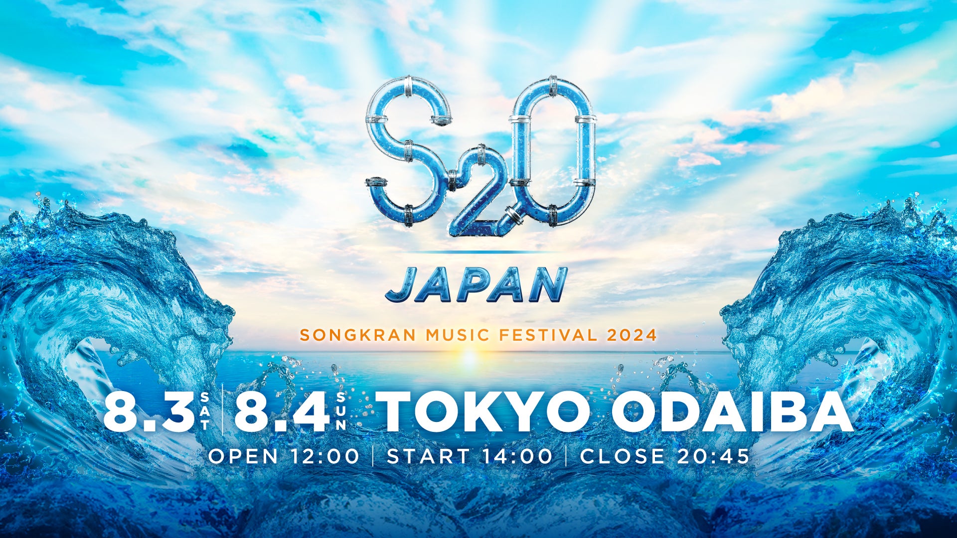 NYで初開催が決定! 累計6.5万人を動員した“世界で一番ずぶ濡れ”になる NYで初開催が決定! 累計6.5万人を動員した“世界で一番ずぶ濡れ”になる