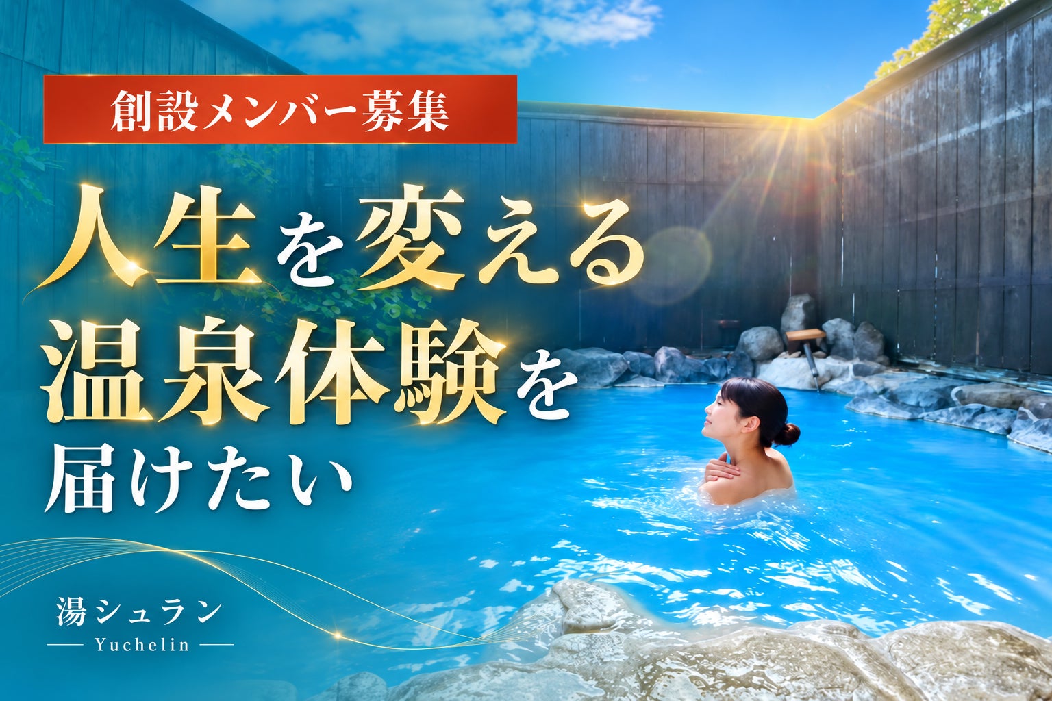 【マッチョ×日本の銘酒】有楽町・東京交通会館「有楽祭2026」に筋肉紳士集団ALLOUTが出演!筋肉盆踊りやエクササイズショーで盛り上げます