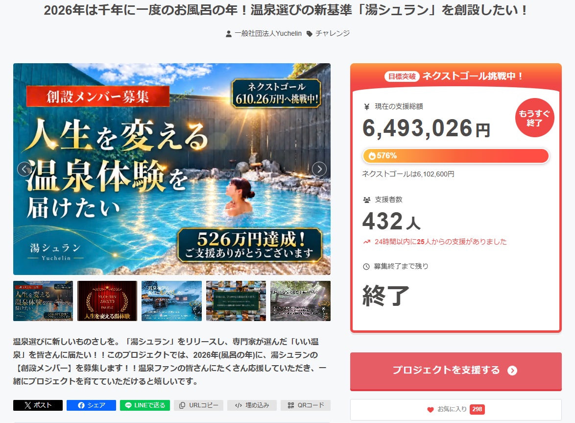 JR東日本が展開する複合アウトドア施設「リトデポ」とONE BREATH(ワンブレス)が初コラボ
