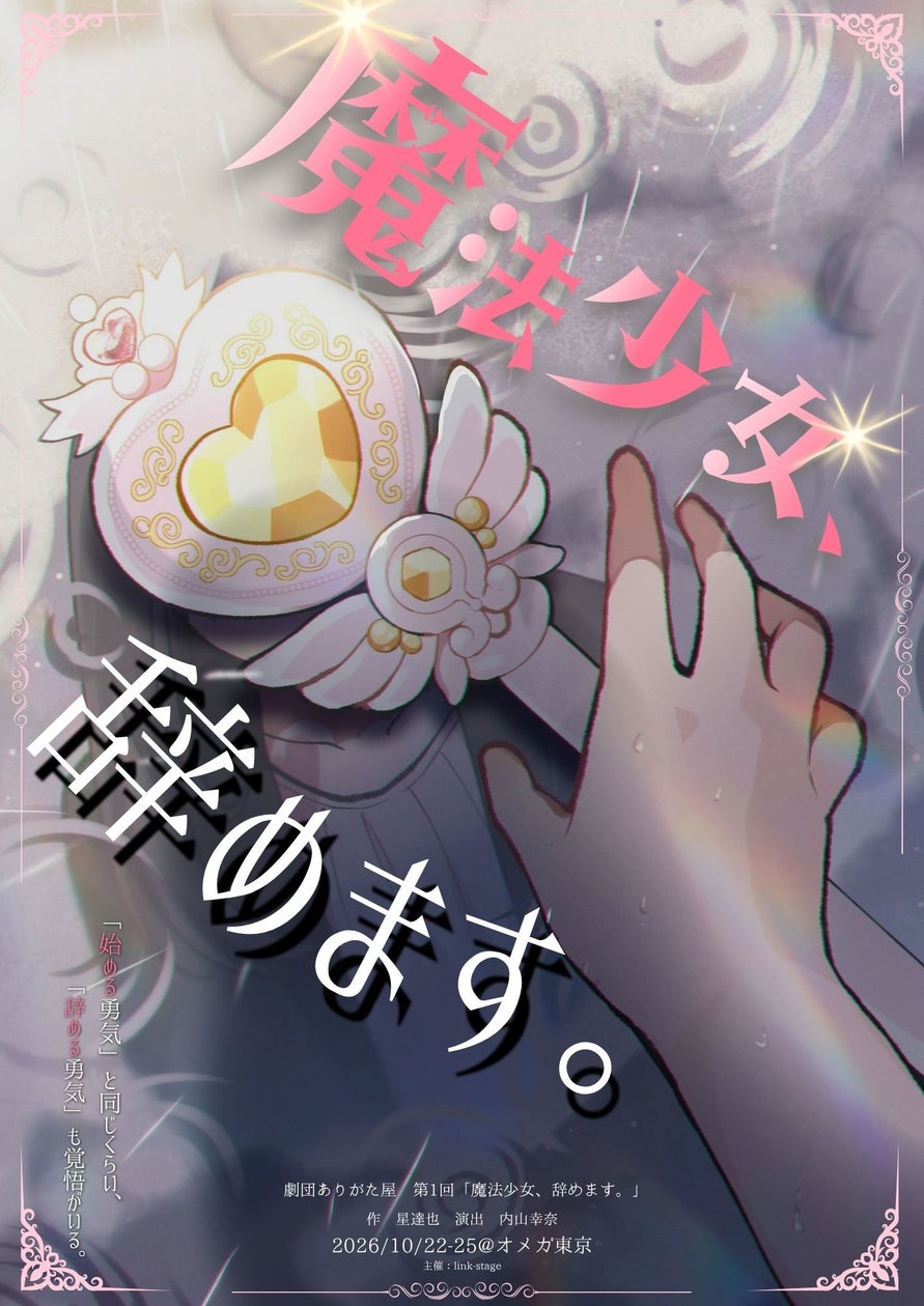 テレ朝Podcast人気番組『永野とモグライダー芝のぐるり遠回り』『ウエストランド井口と吉住の孤独アジト』公式ファンクラブ シーズン2が10/1より販売開始!