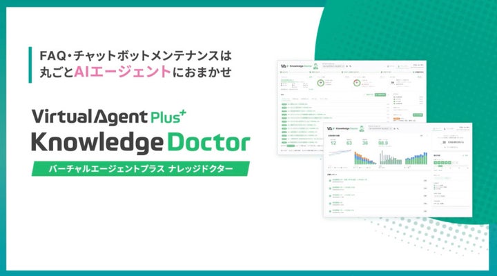 アルティウスリンクのBPOとデジタル技術の融合