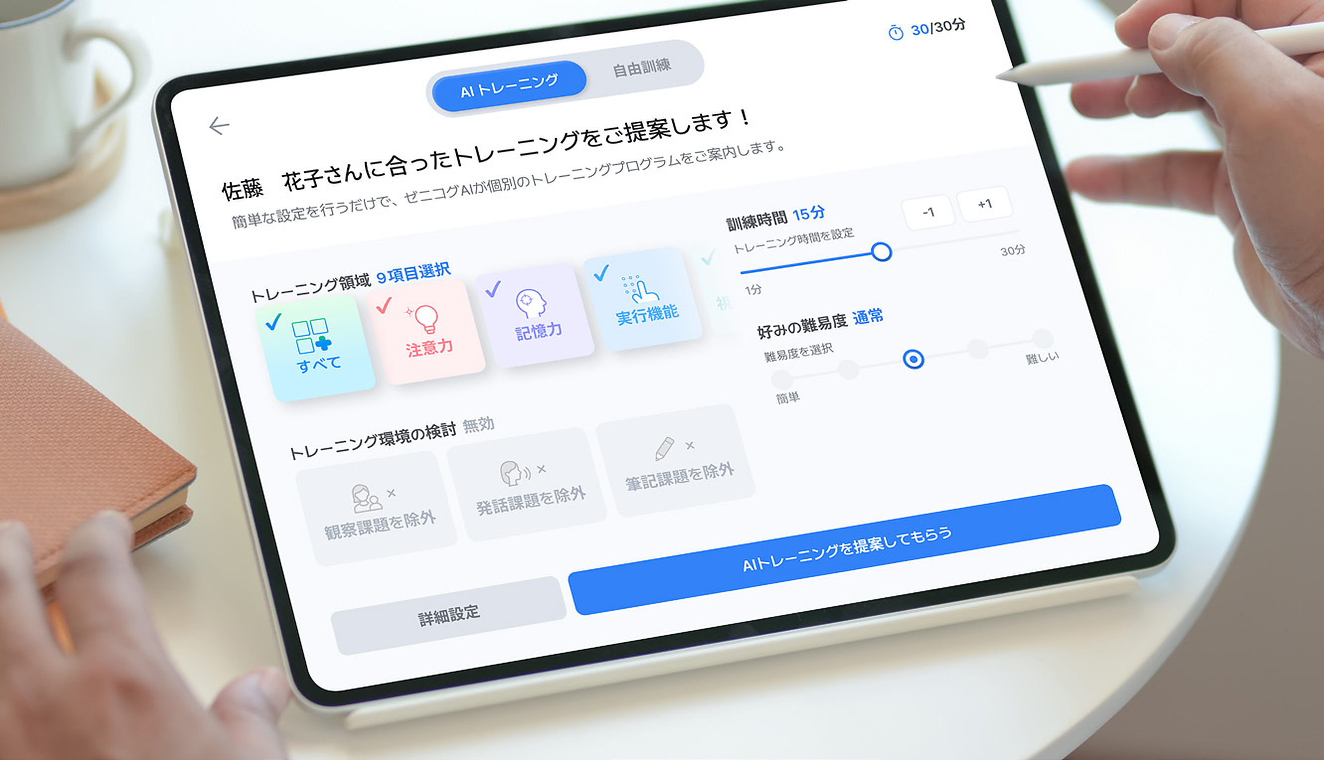 韓国で累計250機関以上に提供（研究・実証・試用導入を含む）のAI認知トレーニング「Zenicog」、H.C.R.2026に出展 東3ホール韓国パビリオンで実機デモと商談を受付