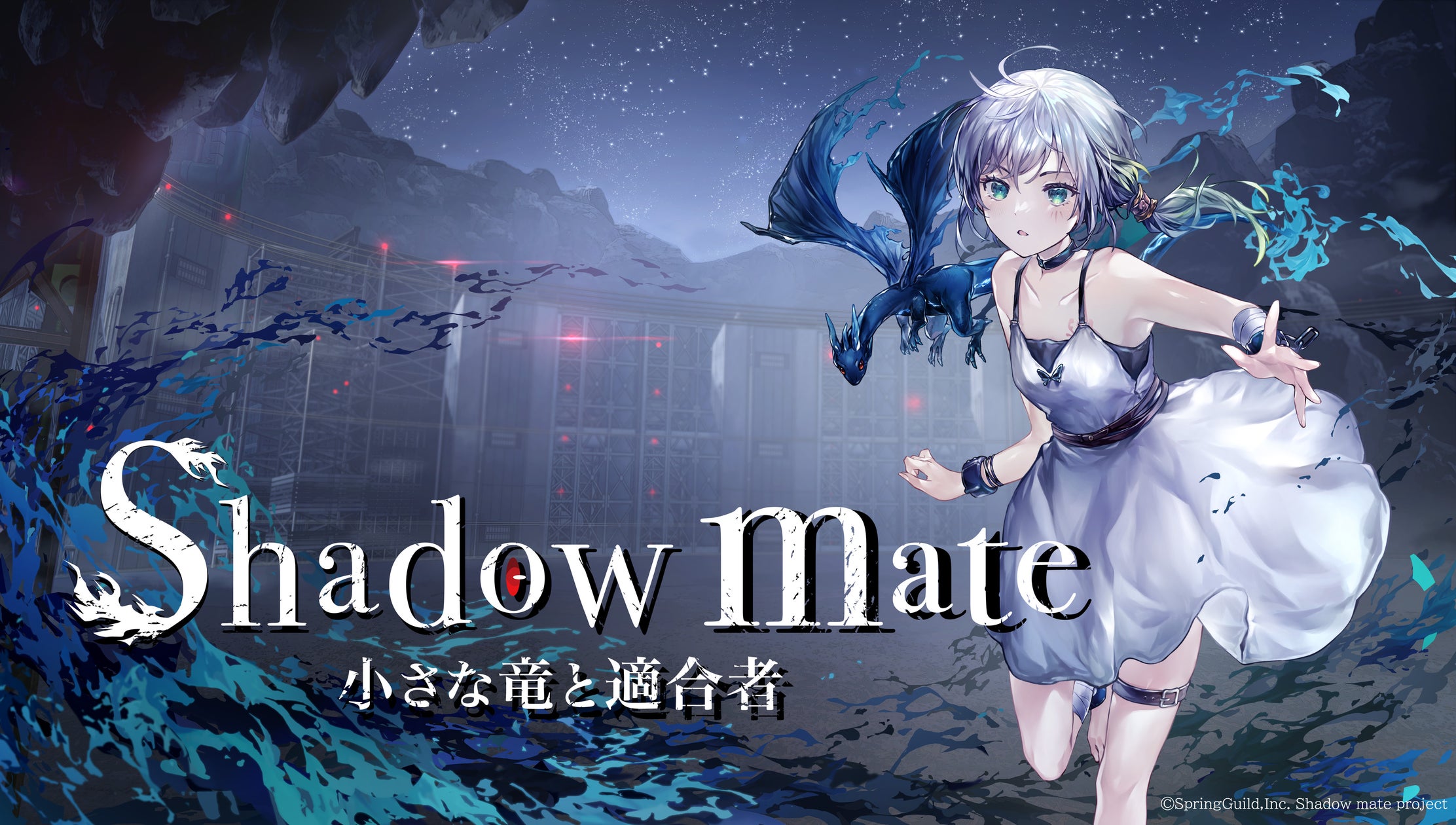 『Shadow Mate』体験版配信開始!Steam Nextフェス参加決定 『Shadow Mate』体験版配信開始!Steam Nextフェス参加決定