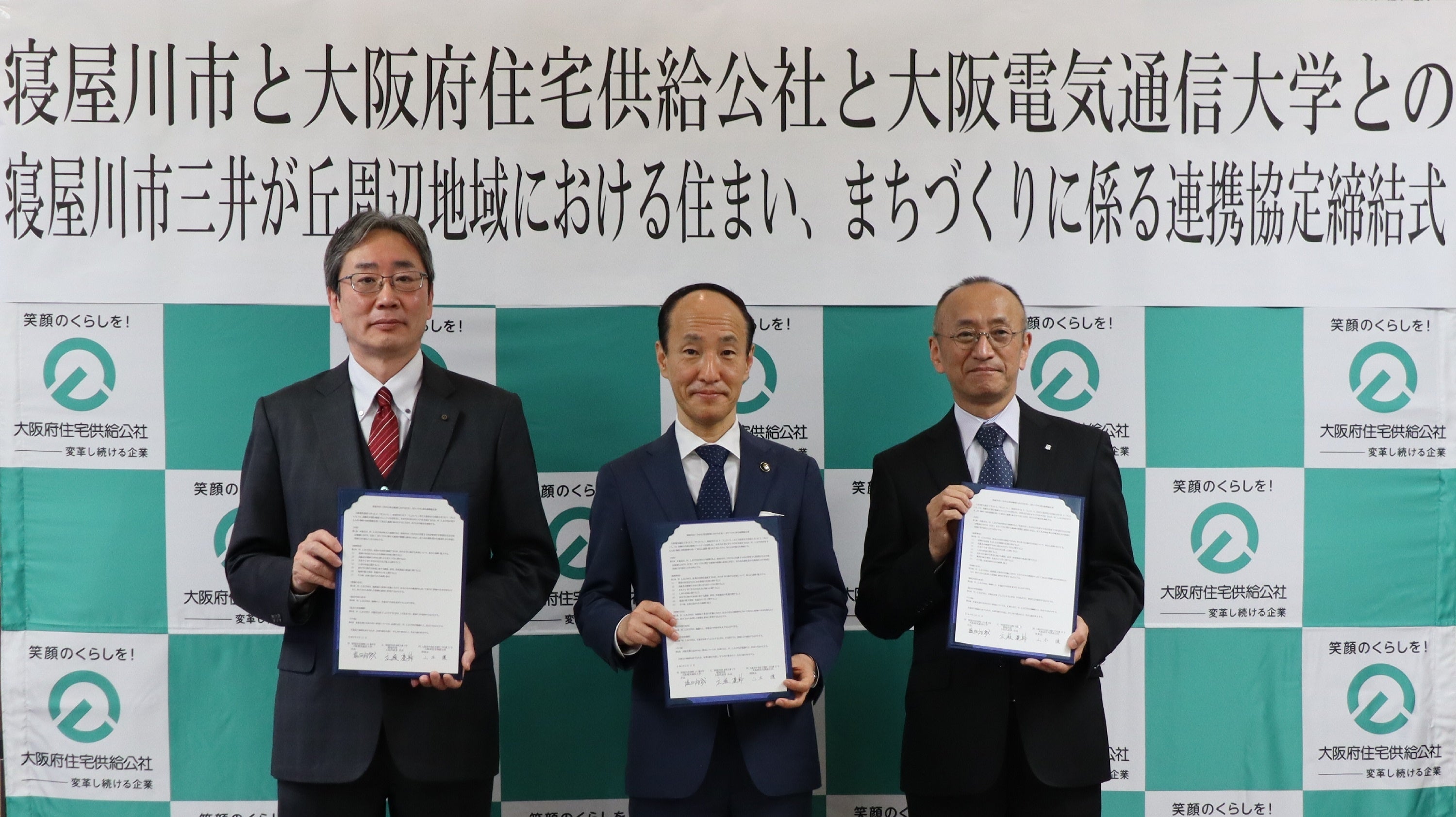 調印式の様子〈左から桑野常務理事(公社)、広瀬市長、塩田学長〉