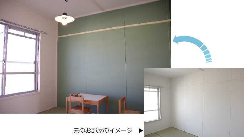DIYによるペイントのBefore・After