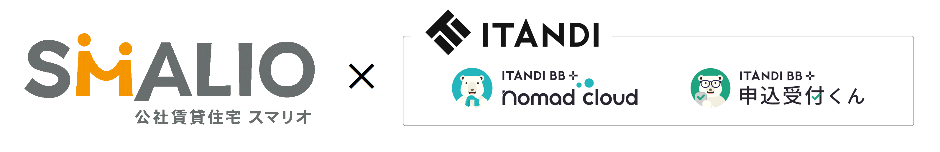 スマリオ×イタンジ