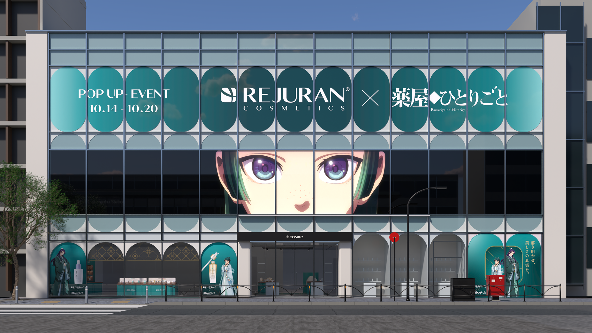 REJURAN COSMETICS× TVアニメ『薬屋のひとりごと』ブランド初コラボキャンペーン 猫猫と“美肌成分の謎”を解き明かす 謎解きポップアップイベント開催