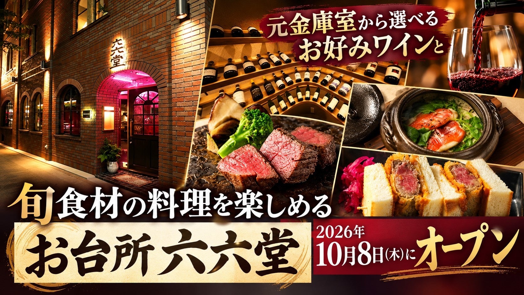 2時間飲み放題が無料、宝くじはハズレなし。大阪焼肉・ホルモン ふたご 渋谷道玄坂店が10月8日(木)、1日限定の13周年祭を開催