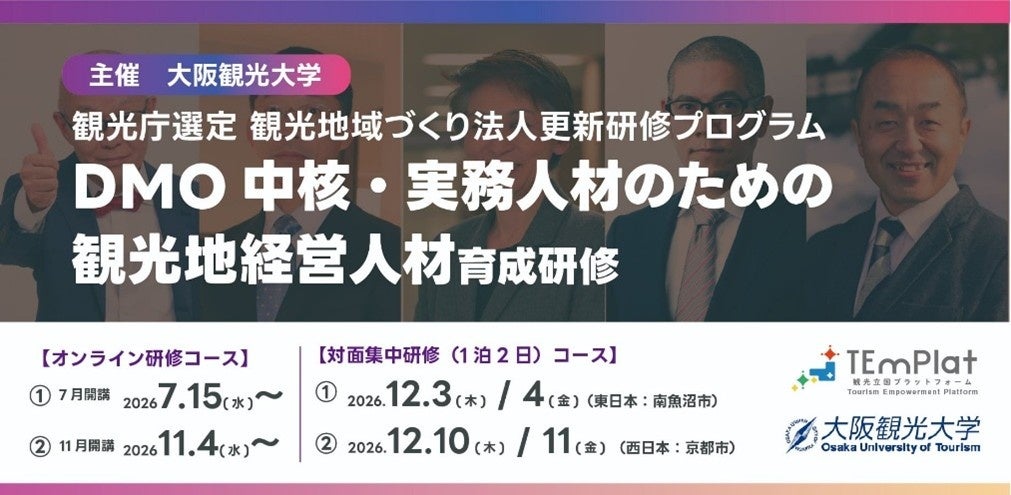 ルーヴィス、D&DEPARTMENT PROJECT主催の企画展「NIPPONの47人 2026 CULTURAL STAY」に協賛