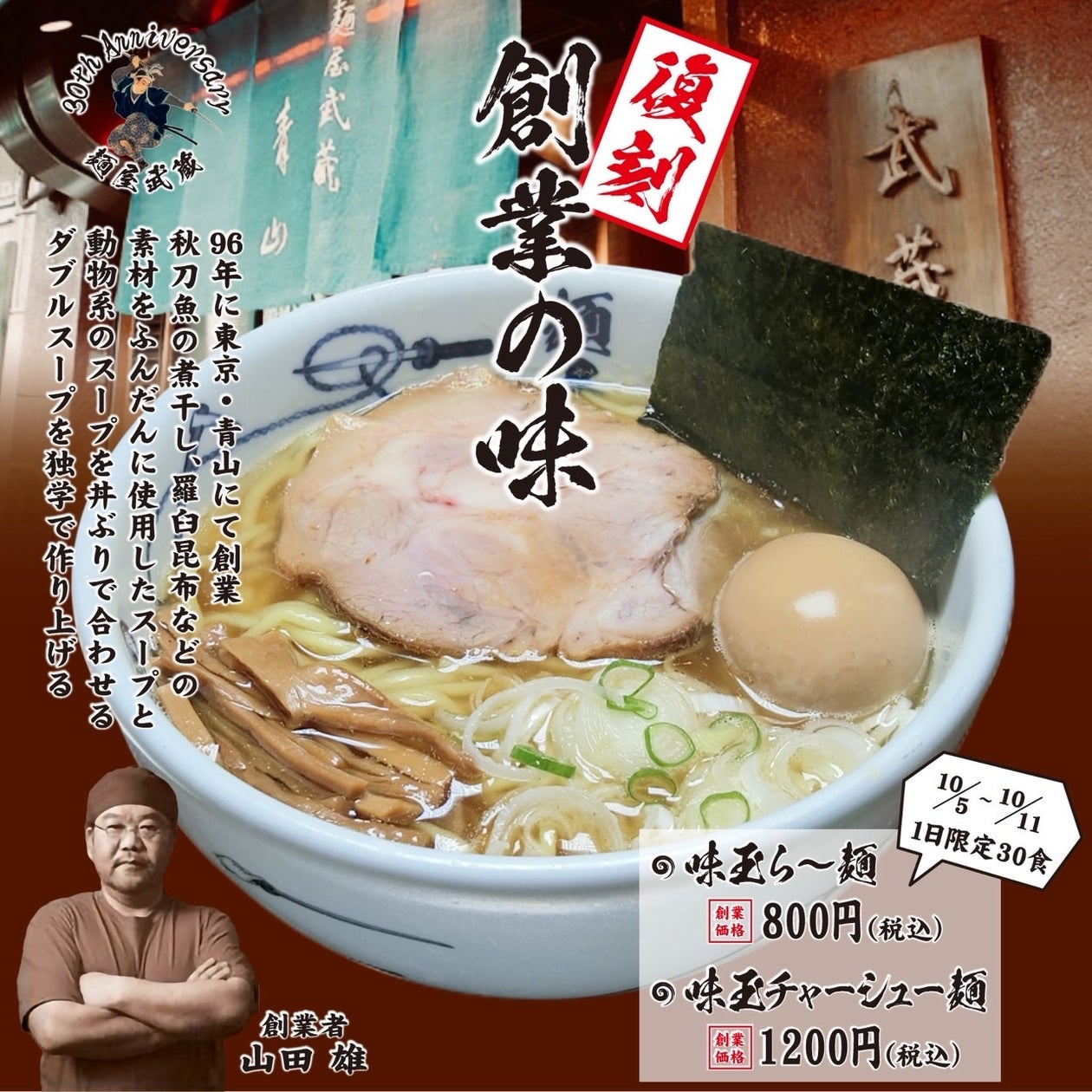 グランフロント大阪 うめきた広場で、よさこい演舞や、食・酒・文化を体験! 「SUPER LOCAL 高知家 どっぷり祭り〜高知の日常に、どっぷり染まる2DAYS〜」開催