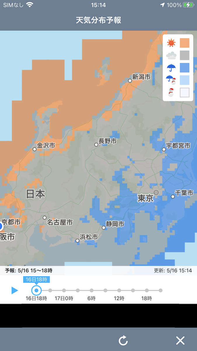 天気分布予報の表示に対応した天気予報アプリ「そら案内」（iOS版