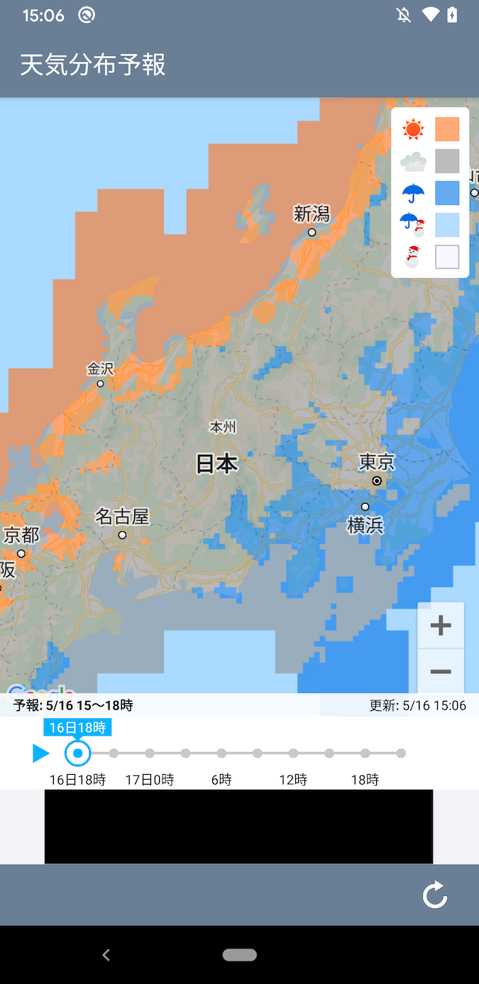 天気分布予報の表示に対応した天気予報アプリ そら案内 Ios版 Macos版 Android版 公開のお知らせ 株式会社そらかぜのプレスリリース