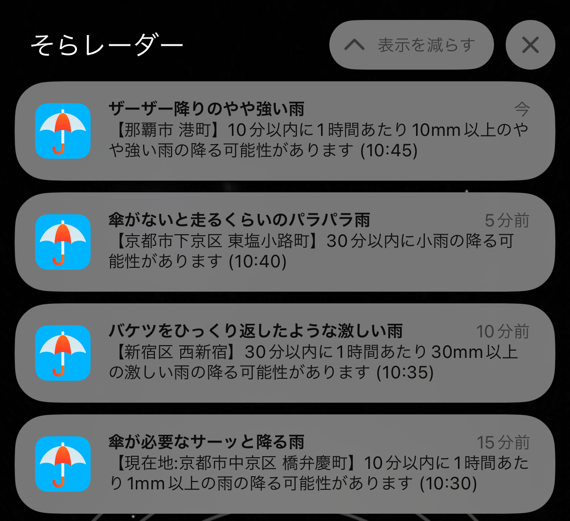 通知内容はサンプルです