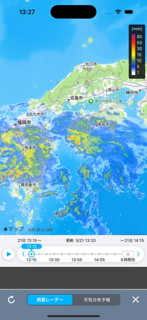 雨雲レーダーがさらに進化!「そら案内」iOS版 v13リリースのお知らせ 雨雲レーダーがさらに進化!「そら案内」iOS版 v13リリースのお知らせ