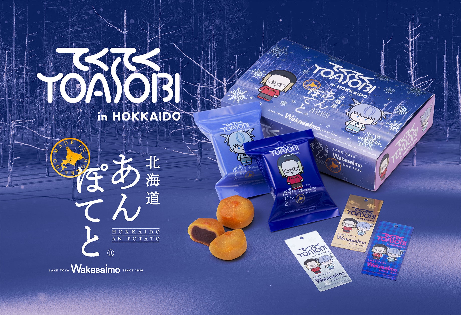 【そごう千葉店】食欲の秋は北海道グルメを満喫