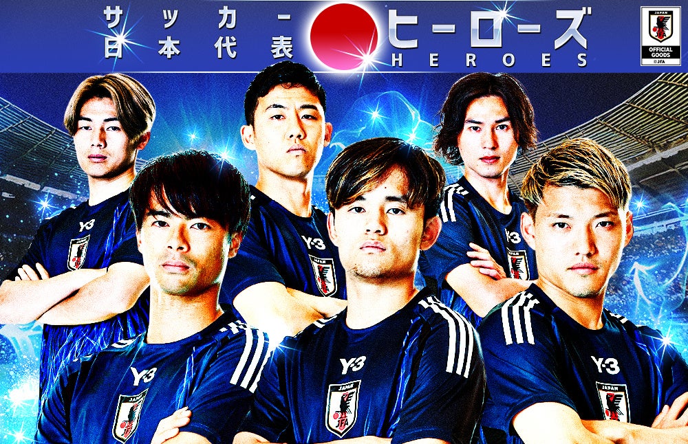 サカヒー、日本代表ユニフォームアバター販売&SPくじ開催! サカヒー、日本代表ユニフォームアバター販売&SPくじ開催!
