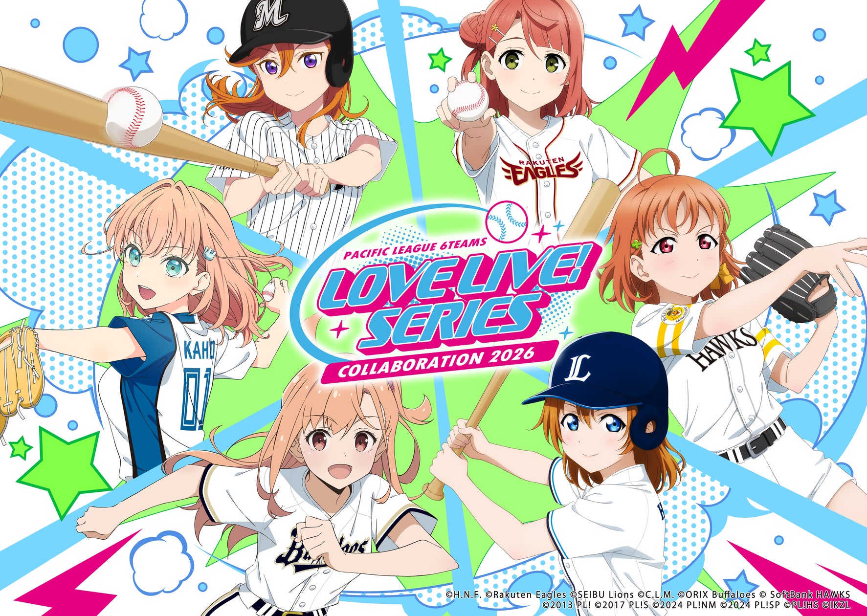 ラブライブ!シリーズ」× パ・リーグ6球団スペシャルコラボが決定 ラブライブ!シリーズ」× パ・リーグ6球団スペシャルコラボが決定