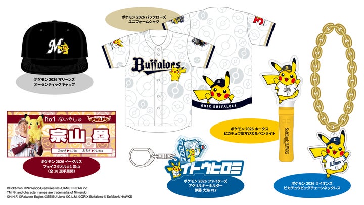 ポケモンベースボールフェスタ2026 開催決定! | パシフィックリーグ ポケモンベースボールフェスタ2026 開催決定! | パシフィックリーグ