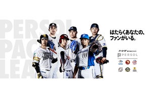 千葉ロッテマリーンズ佐々木朗希投手の完全試合】全27アウトの 千葉ロッテマリーンズ佐々木朗希投手の完全試合】全27アウトの