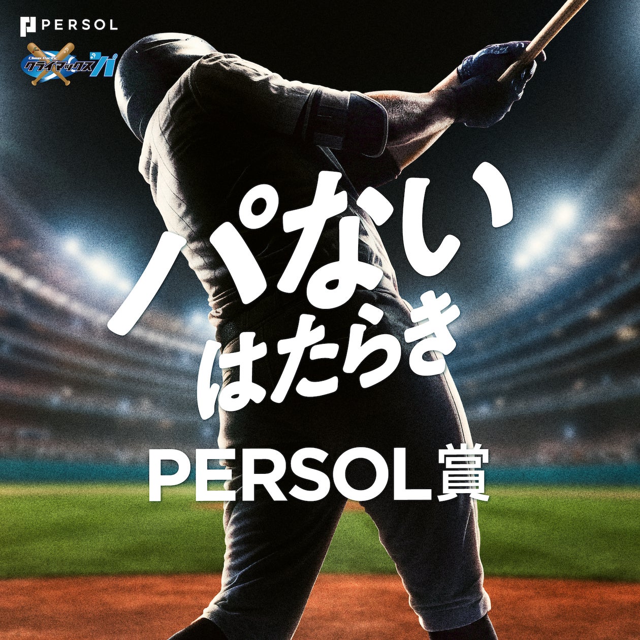 育成年代向け4人制サッカー大会「4v4 au CUP 2026 in YAMAGUCHI Produced by au」を11月14日に開催決定!