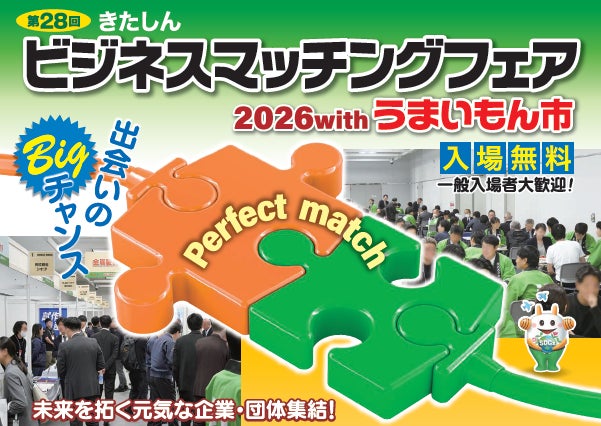 NECとDFNS、日本の金融機関向け安全なデジタルアセットインフラの実現に向けたMOUを締結