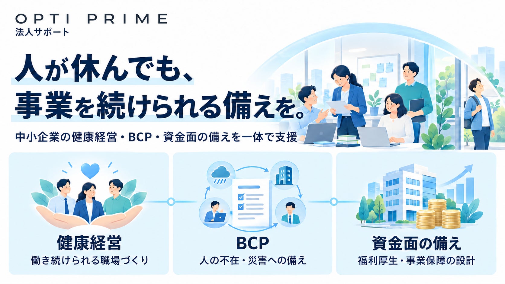 「インパクトオフィサーの学校」第3期 後期の募集を開始。インパクトを事業・組織・財務に実装する3ヶ月。助成金活用で最大75%OFF、12/4(金)締切。
